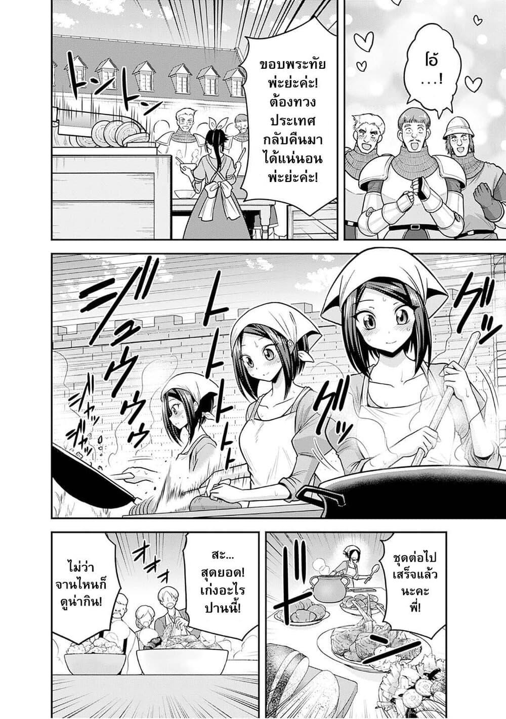 Kujibiki Tokushou: Musou Harem-ken Chap 43.2 - Next Chap 44.2