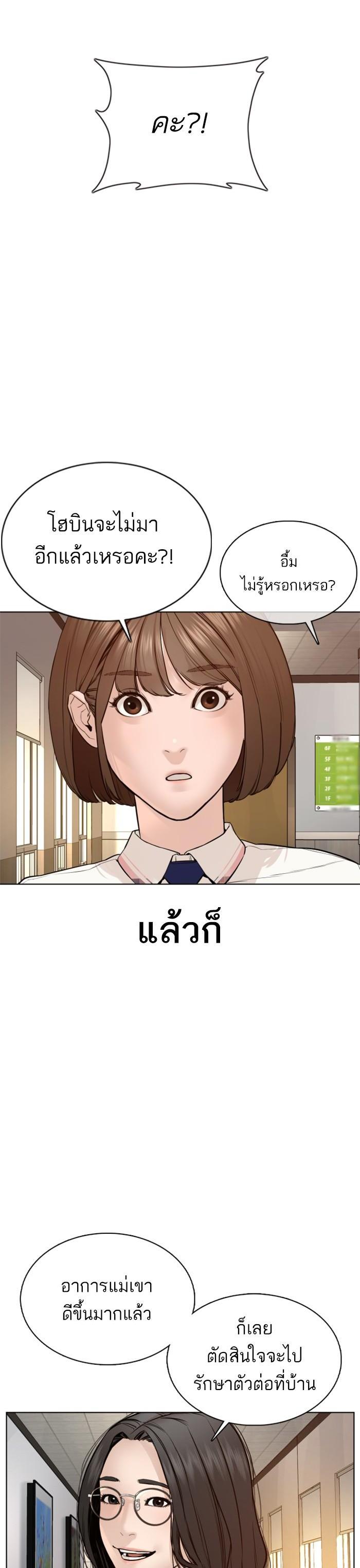How to Fight นักสู้ทูปเบอร์ Chap 79 - Next Chap 80