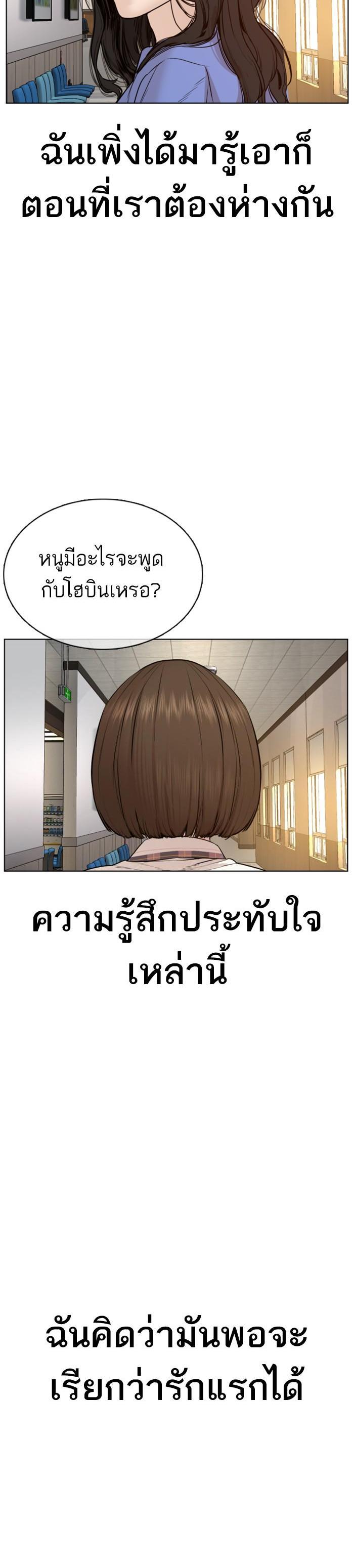 How to Fight นักสู้ทูปเบอร์ Chap 79 - Next Chap 80