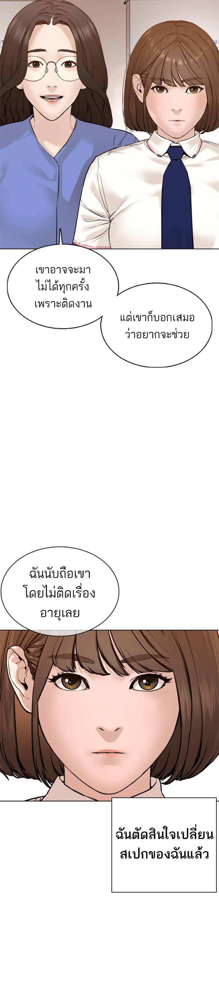 How to Fight นักสู้ทูปเบอร์ Chap 79 - Next Chap 80