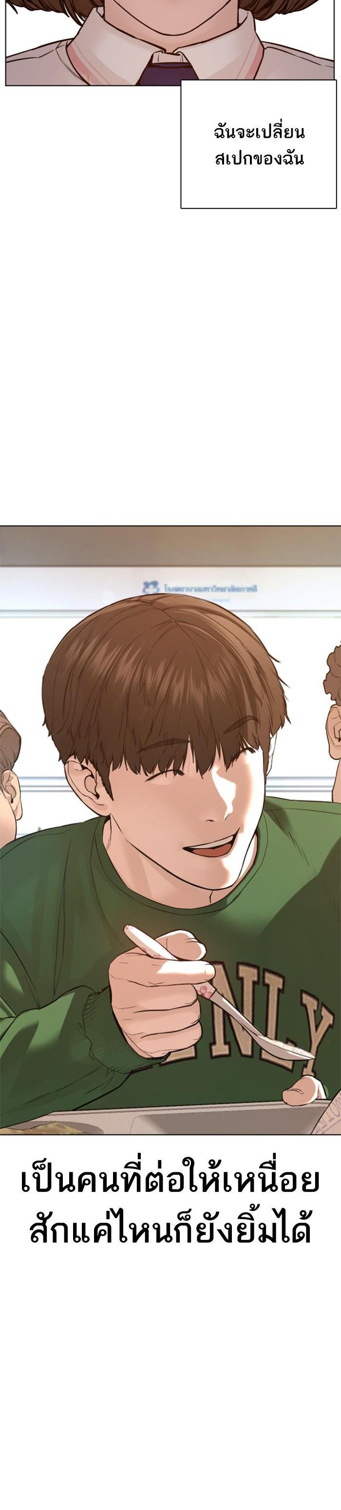 How to Fight นักสู้ทูปเบอร์ Chap 79 - Next Chap 80