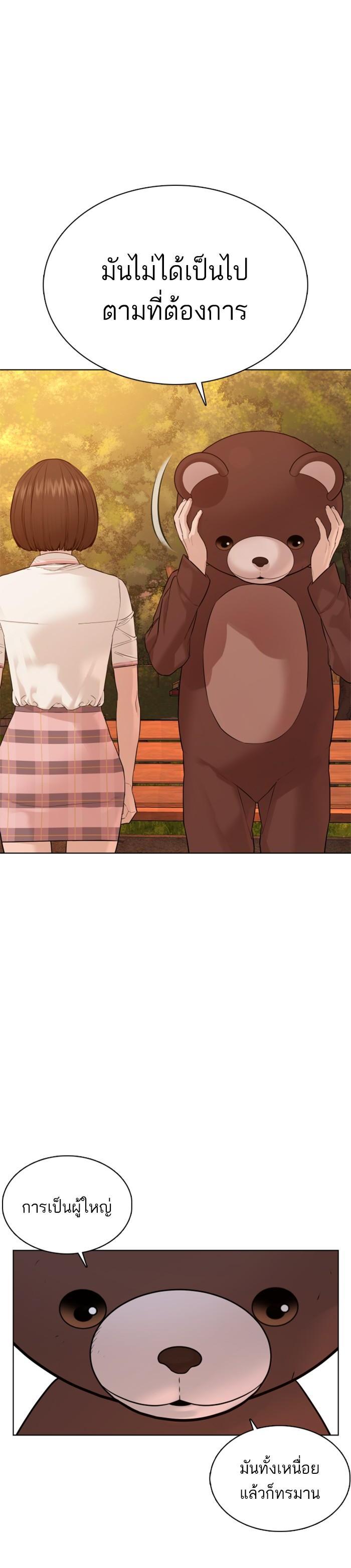 How to Fight นักสู้ทูปเบอร์ Chap 79 - Next Chap 80