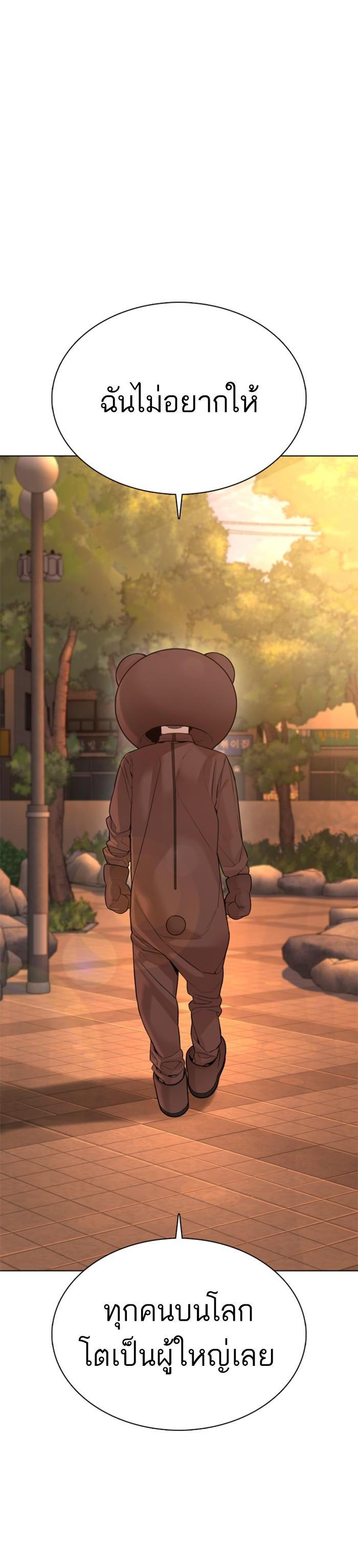 How to Fight นักสู้ทูปเบอร์ Chap 79 - Next Chap 80