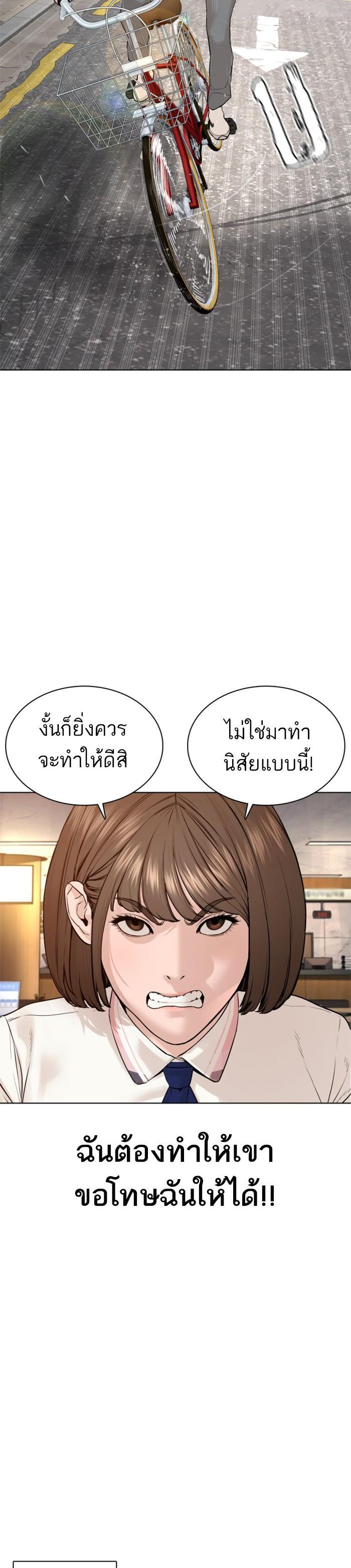 How to Fight นักสู้ทูปเบอร์ Chap 79 - Next Chap 80