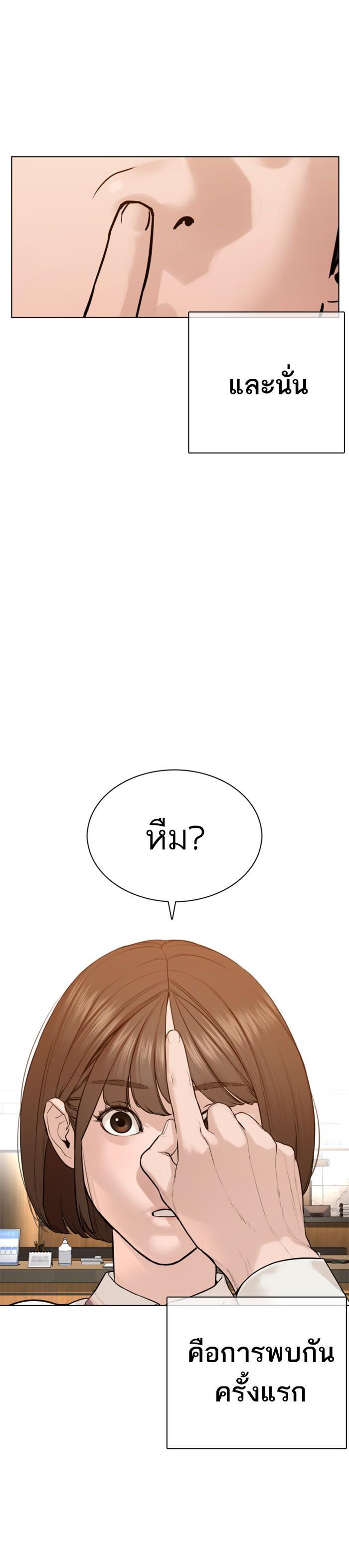 How to Fight นักสู้ทูปเบอร์ Chap 79 - Next Chap 80