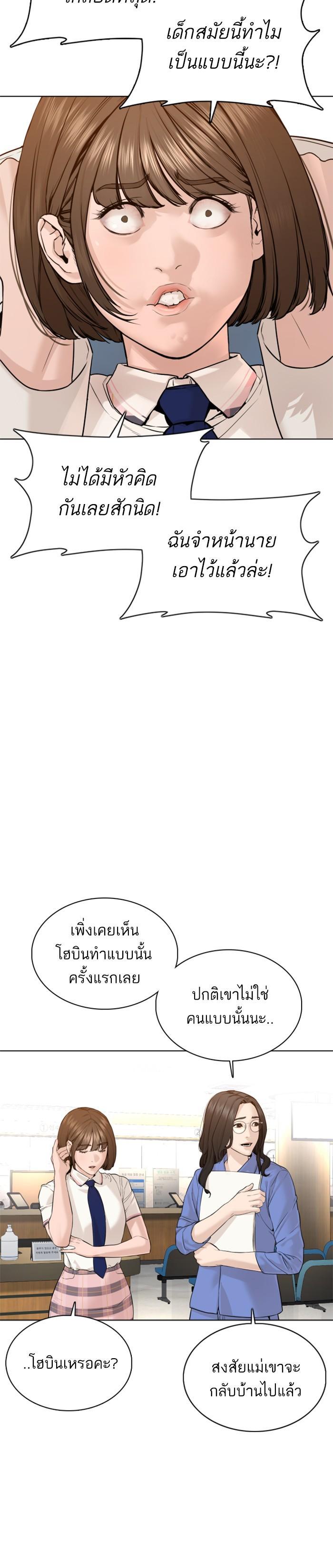 How to Fight นักสู้ทูปเบอร์ Chap 79 - Next Chap 80