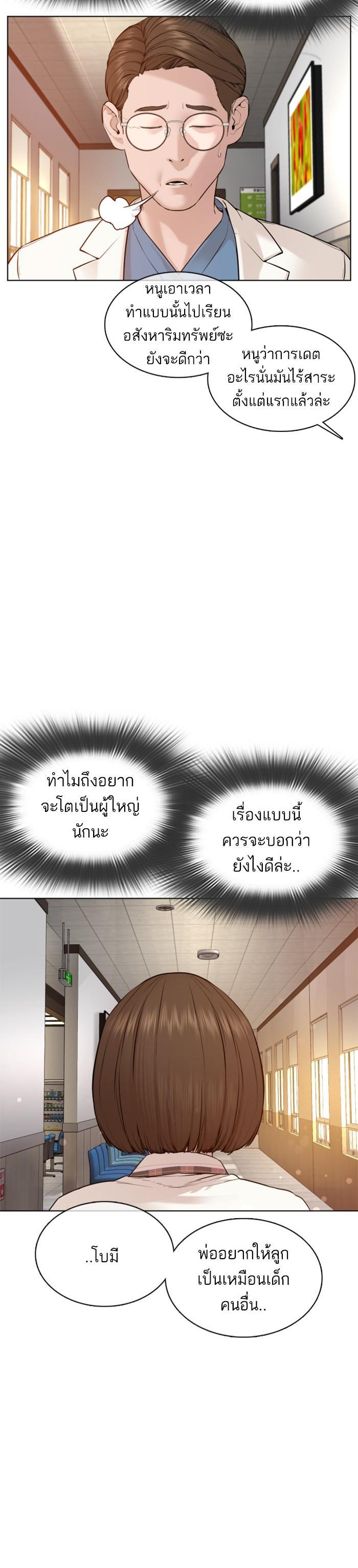 How to Fight นักสู้ทูปเบอร์ Chap 79 - Next Chap 80