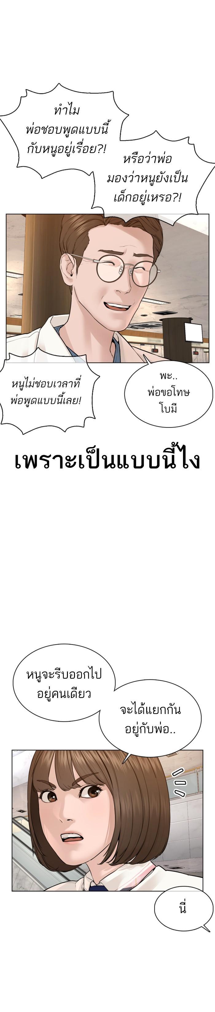 How to Fight นักสู้ทูปเบอร์ Chap 79 - Next Chap 80