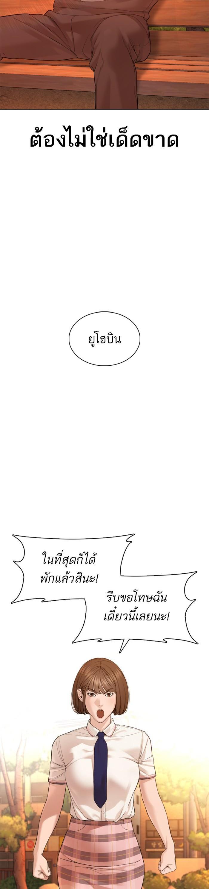 How to Fight นักสู้ทูปเบอร์ Chap 79 - Next Chap 80