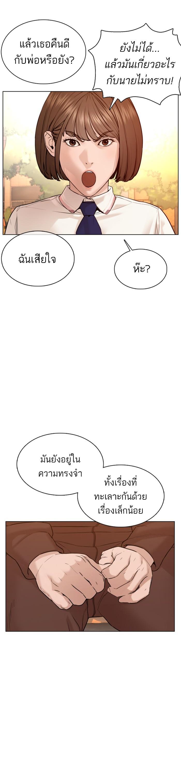 How to Fight นักสู้ทูปเบอร์ Chap 79 - Next Chap 80