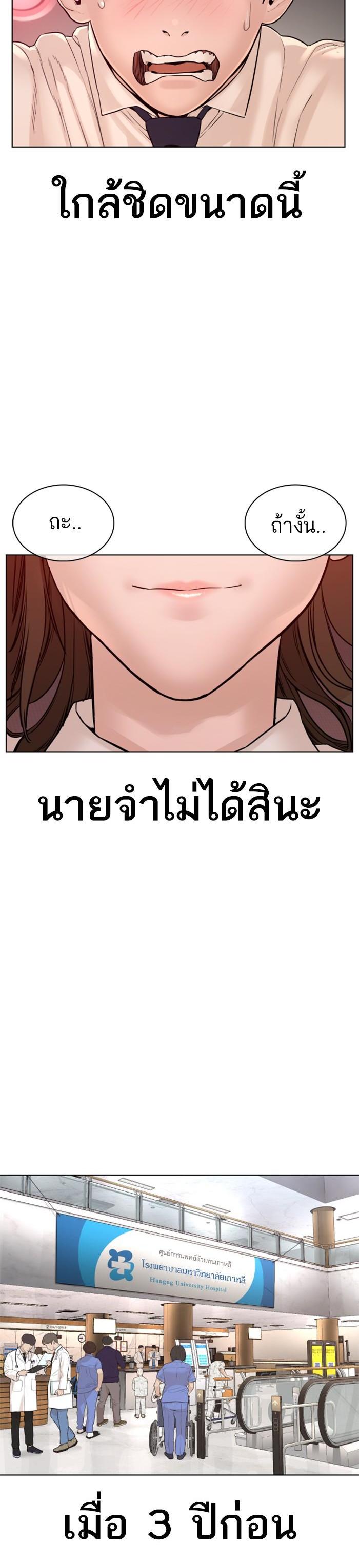 How to Fight นักสู้ทูปเบอร์ Chap 79 - Next Chap 80