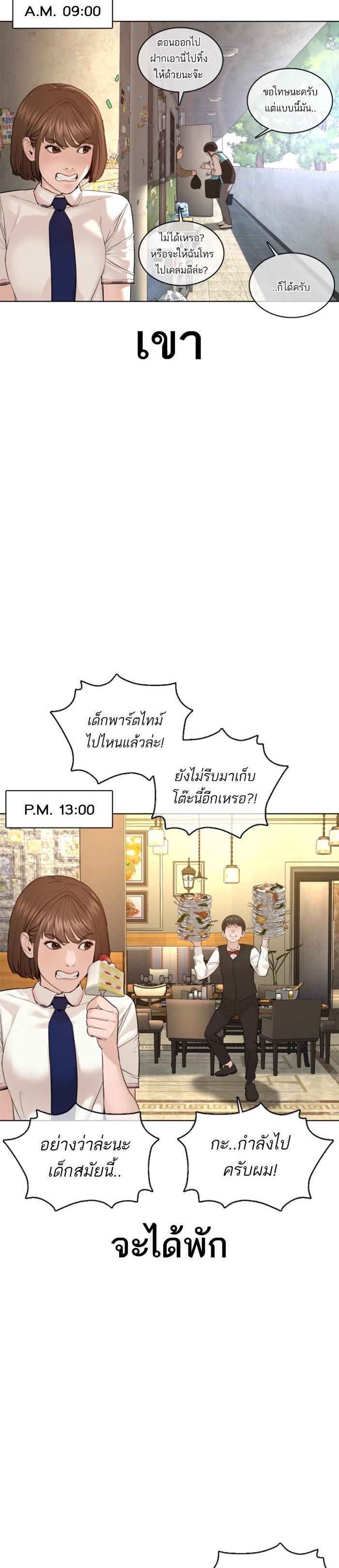 How to Fight นักสู้ทูปเบอร์ Chap 79 - Next Chap 80