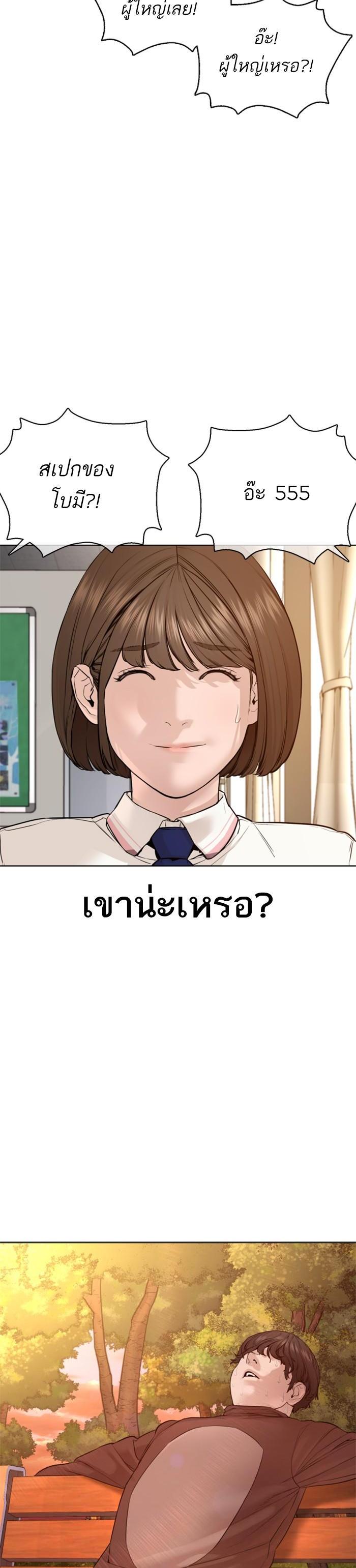 How to Fight นักสู้ทูปเบอร์ Chap 79 - Next Chap 80