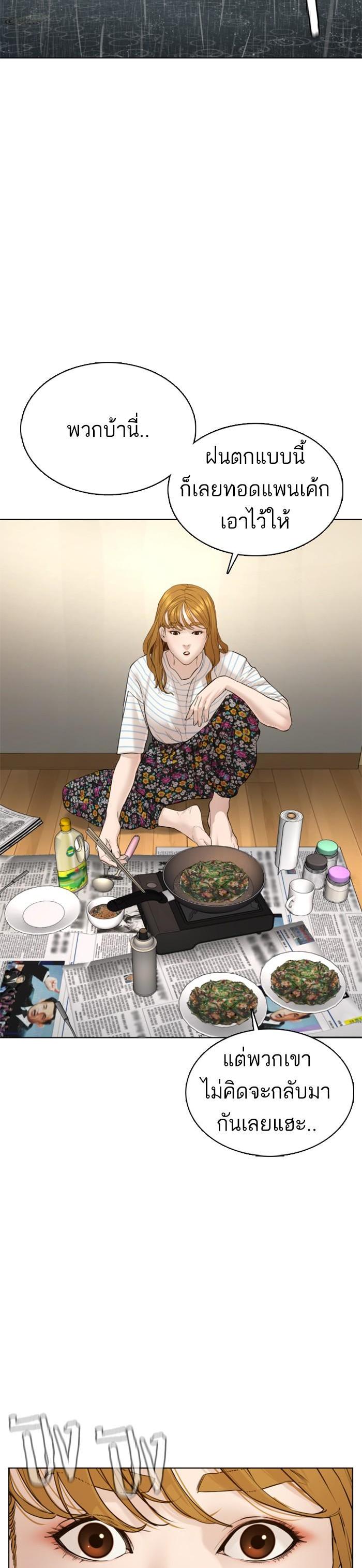 How to Fight นักสู้ทูปเบอร์ Chap 79 - Next Chap 80