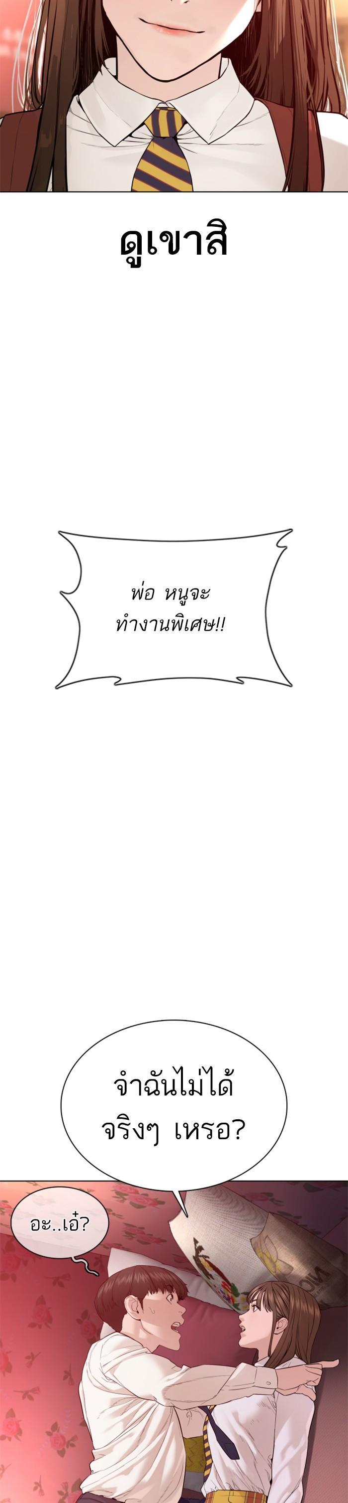 How to Fight นักสู้ทูปเบอร์ Chap 79 - Next Chap 80