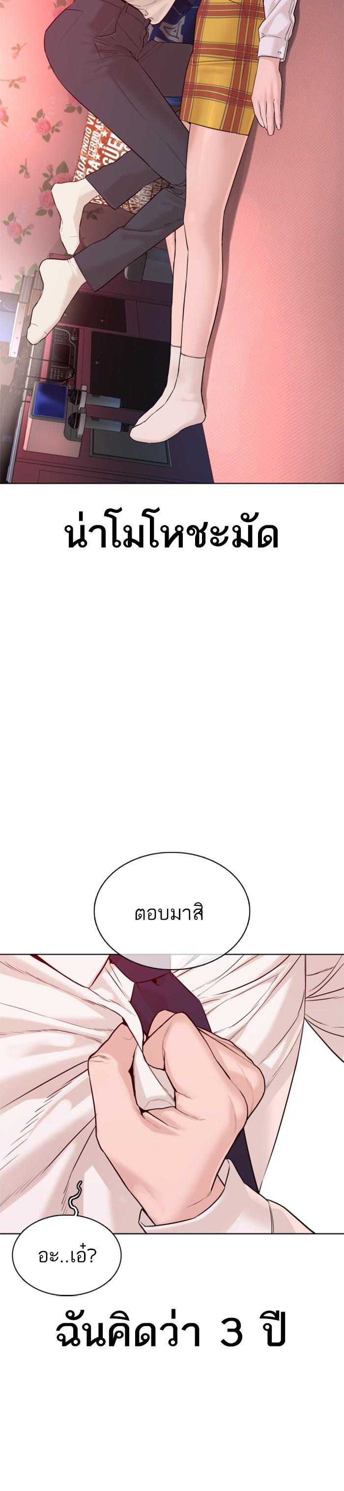 How to Fight นักสู้ทูปเบอร์ Chap 79 - Next Chap 80