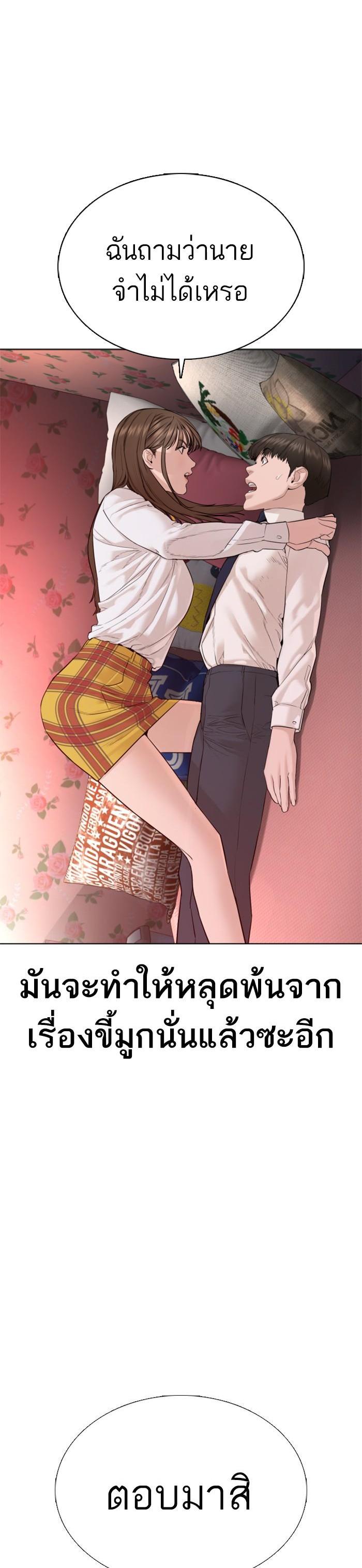 How to Fight นักสู้ทูปเบอร์ Chap 79 - Next Chap 80