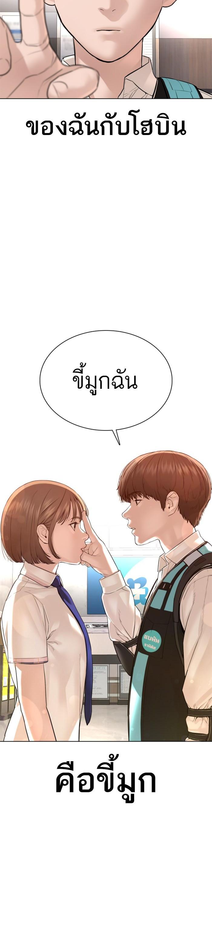 How to Fight นักสู้ทูปเบอร์ Chap 79 - Next Chap 80