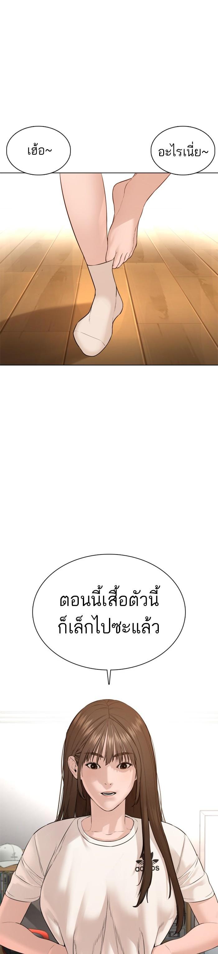 How to Fight นักสู้ทูปเบอร์ Chap 79 - Next Chap 80