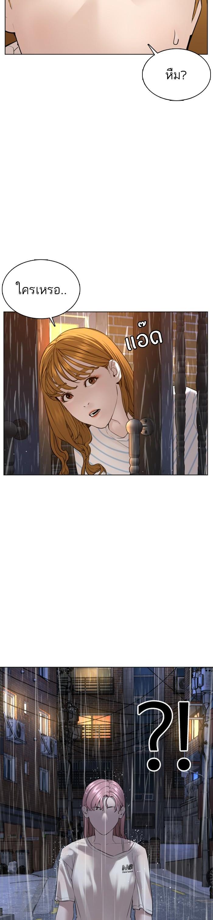 How to Fight นักสู้ทูปเบอร์ Chap 79 - Next Chap 80