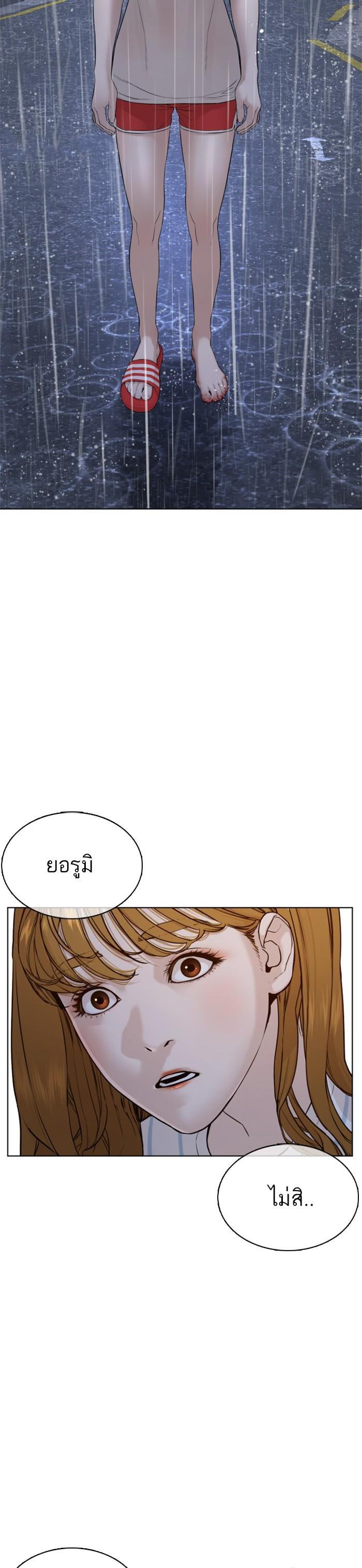 How to Fight นักสู้ทูปเบอร์ Chap 79 - Next Chap 80