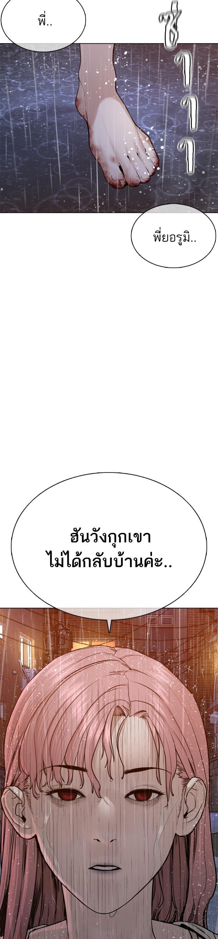 How to Fight นักสู้ทูปเบอร์ Chap 79 - Next Chap 80