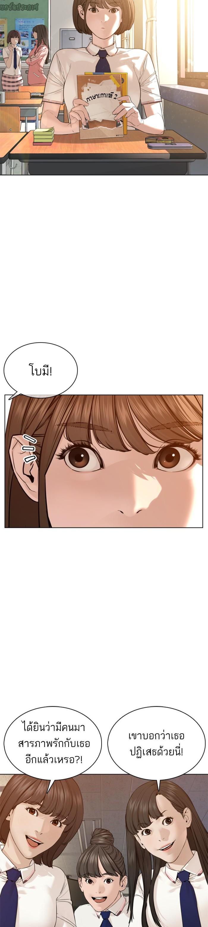 How to Fight นักสู้ทูปเบอร์ Chap 79 - Next Chap 80