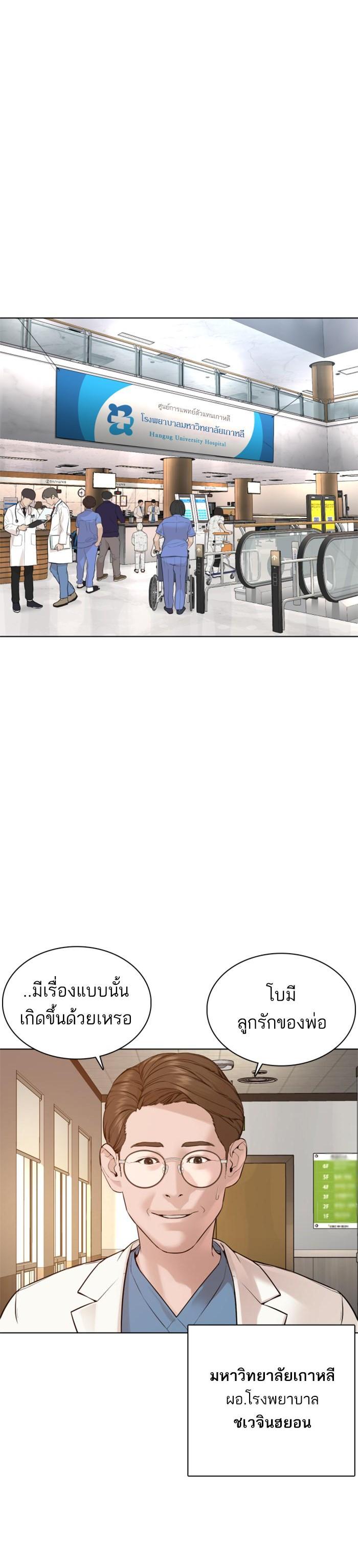 How to Fight นักสู้ทูปเบอร์ Chap 79 - Next Chap 80