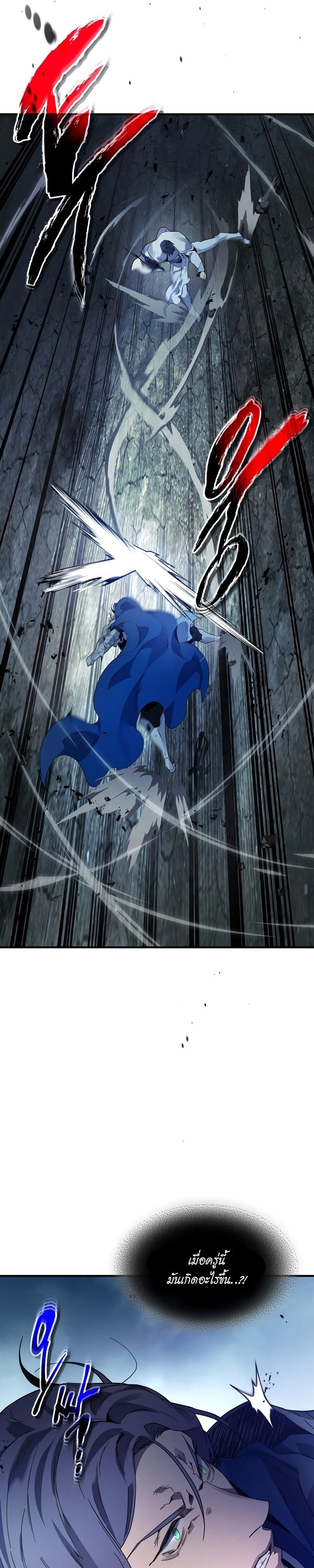 Leveling With the Gods Chap 87 - Next Chap 88