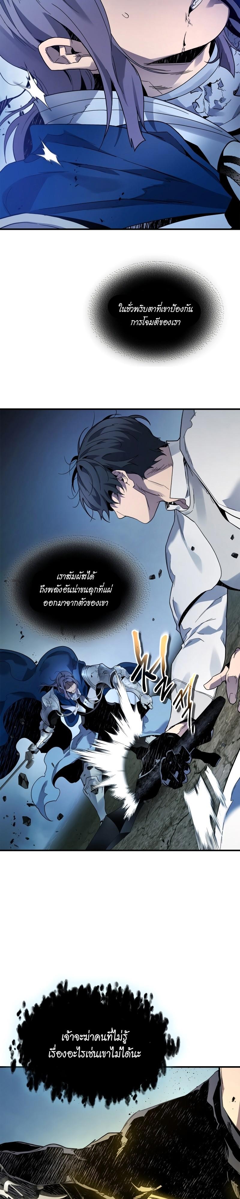 Leveling With the Gods Chap 87 - Next Chap 88