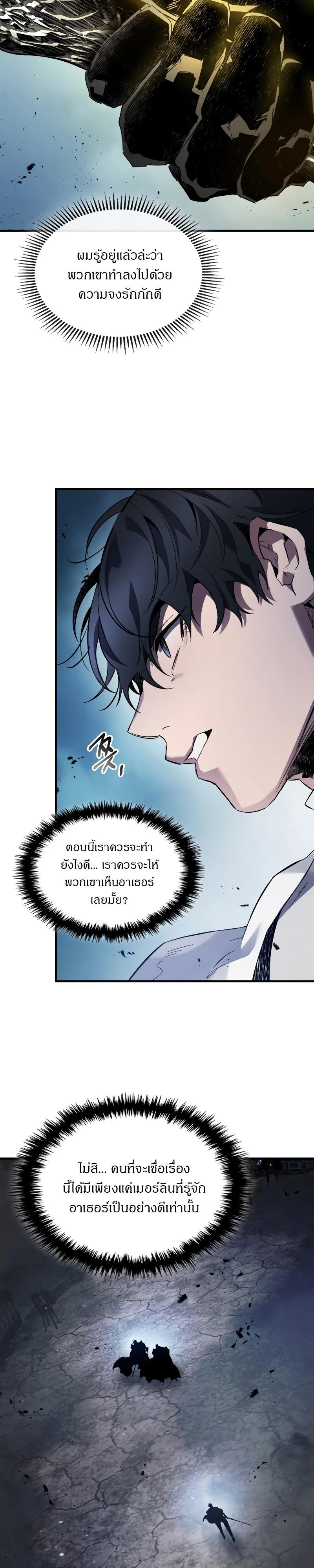 Leveling With the Gods Chap 87 - Next Chap 88