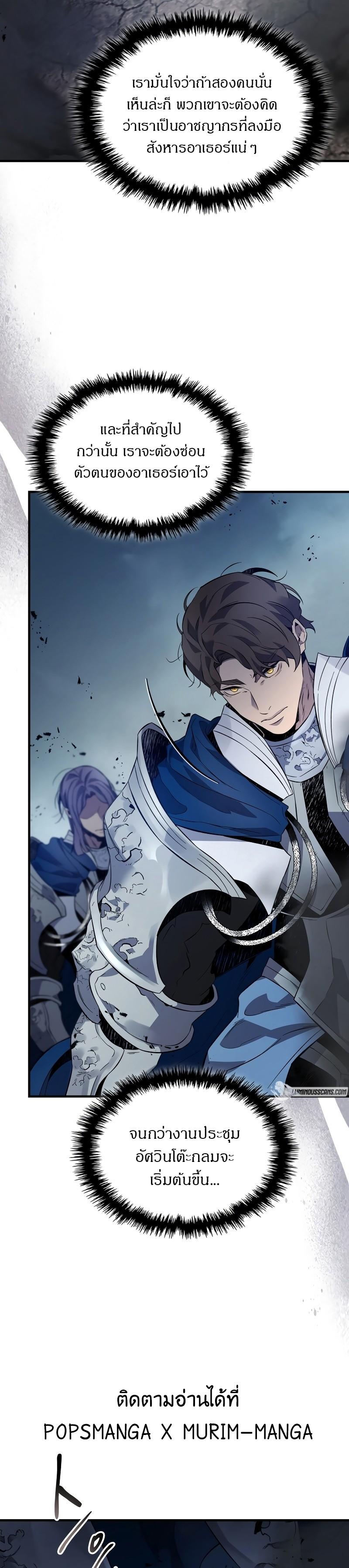 Leveling With the Gods Chap 87 - Next Chap 88