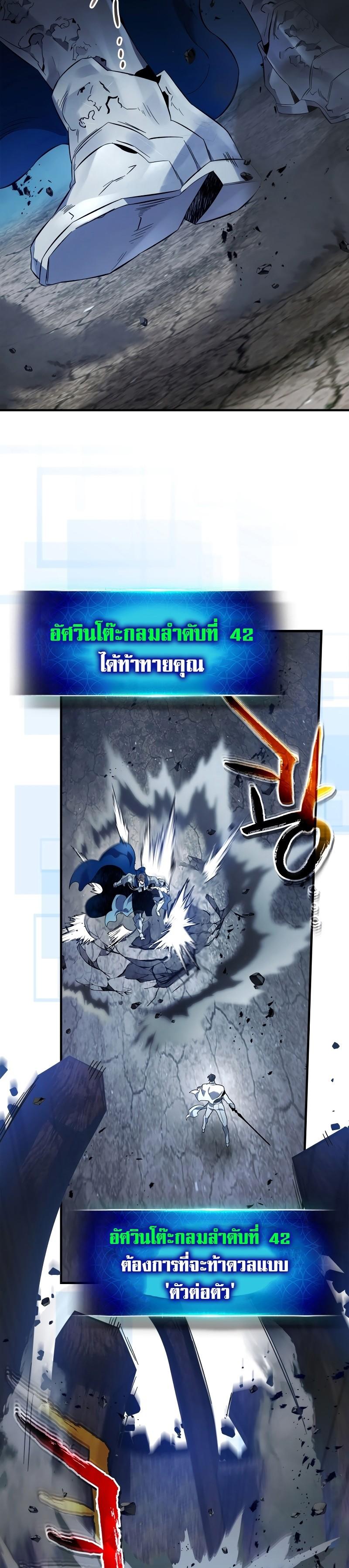 Leveling With the Gods Chap 87 - Next Chap 88