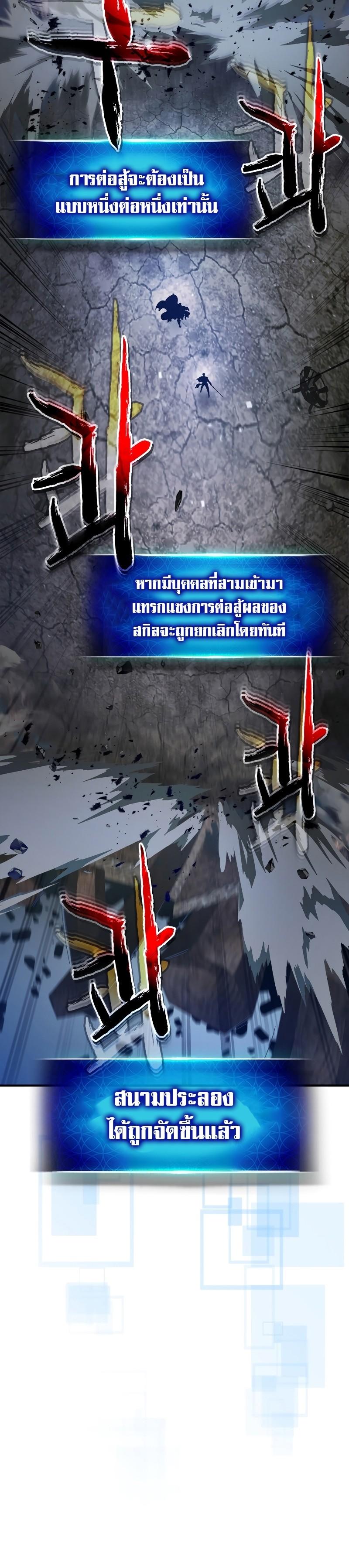 Leveling With the Gods Chap 87 - Next Chap 88