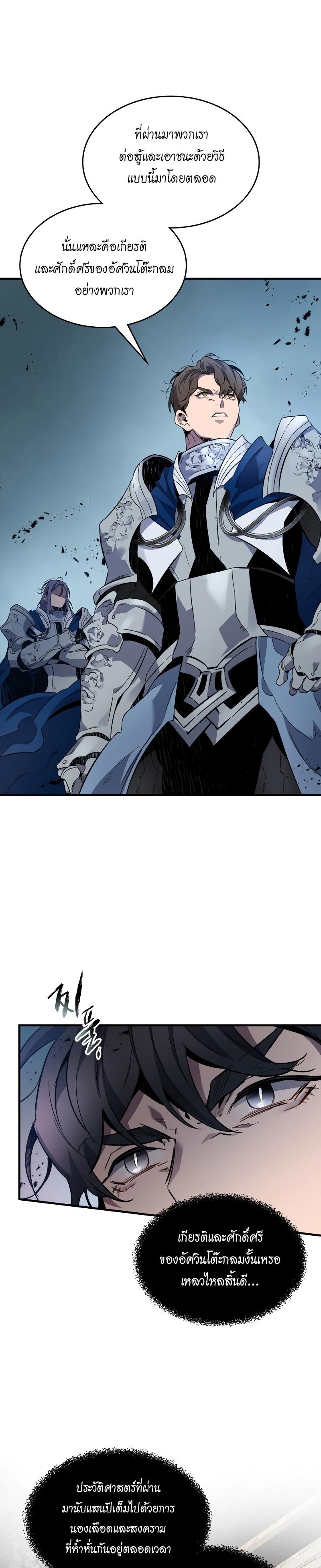 Leveling With the Gods Chap 87 - Next Chap 88