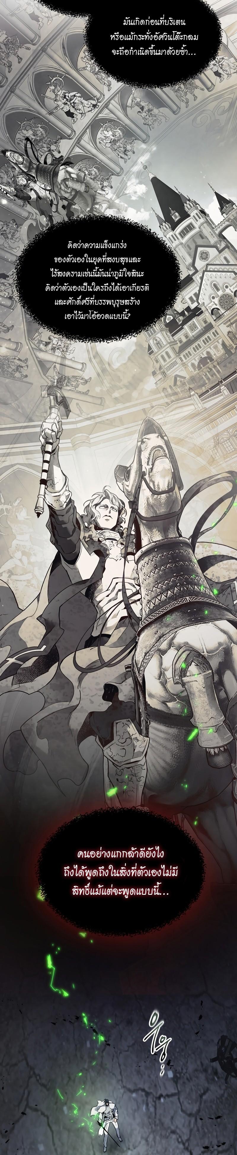 Leveling With the Gods Chap 87 - Next Chap 88