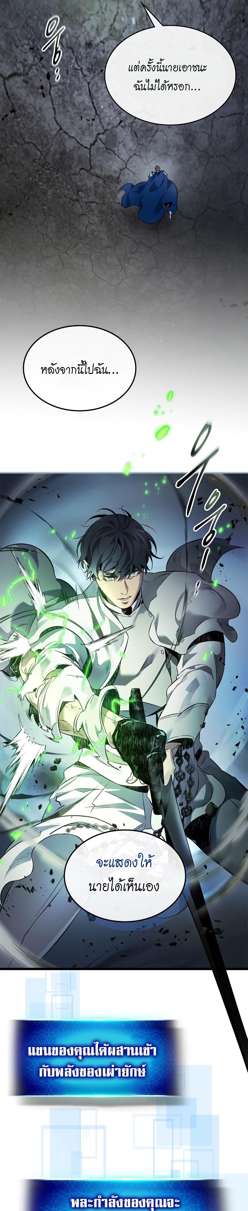 Leveling With the Gods Chap 87 - Next Chap 88