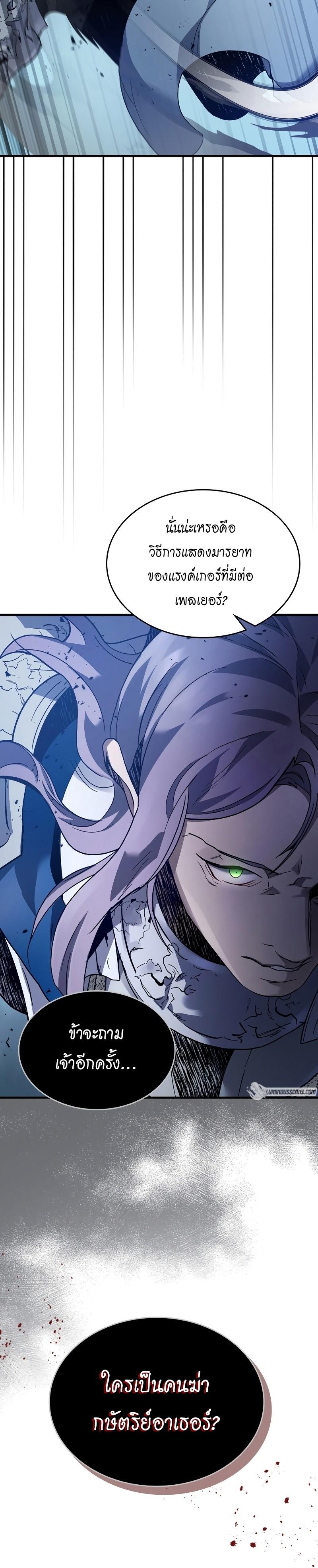 Leveling With the Gods Chap 87 - Next Chap 88