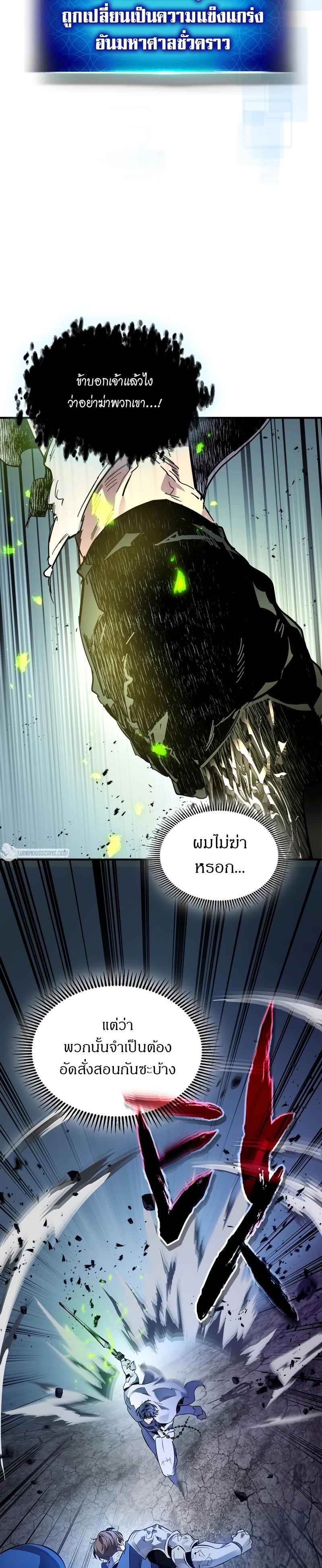 Leveling With the Gods Chap 87 - Next Chap 88