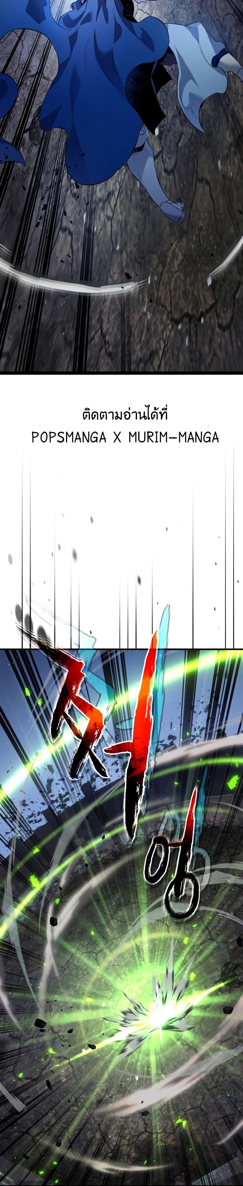 Leveling With the Gods Chap 87 - Next Chap 88