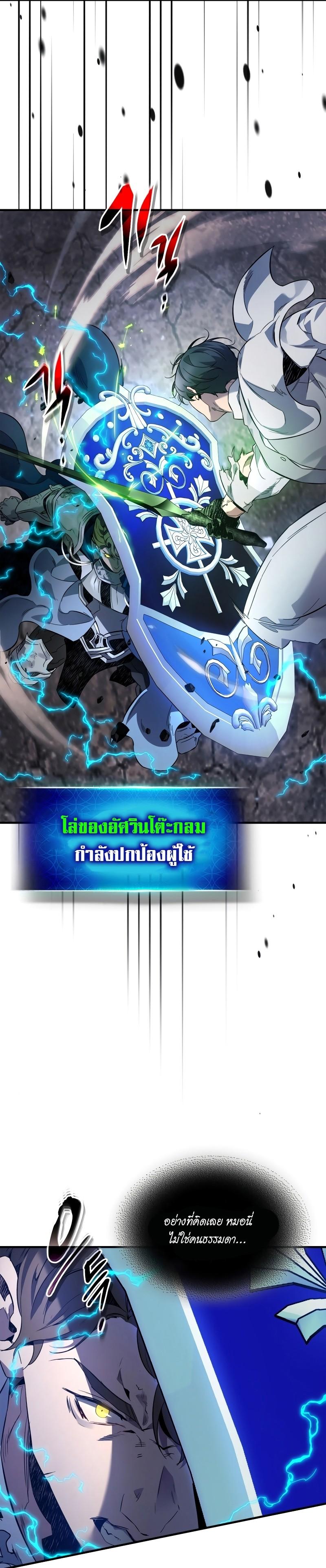 Leveling With the Gods Chap 87 - Next Chap 88