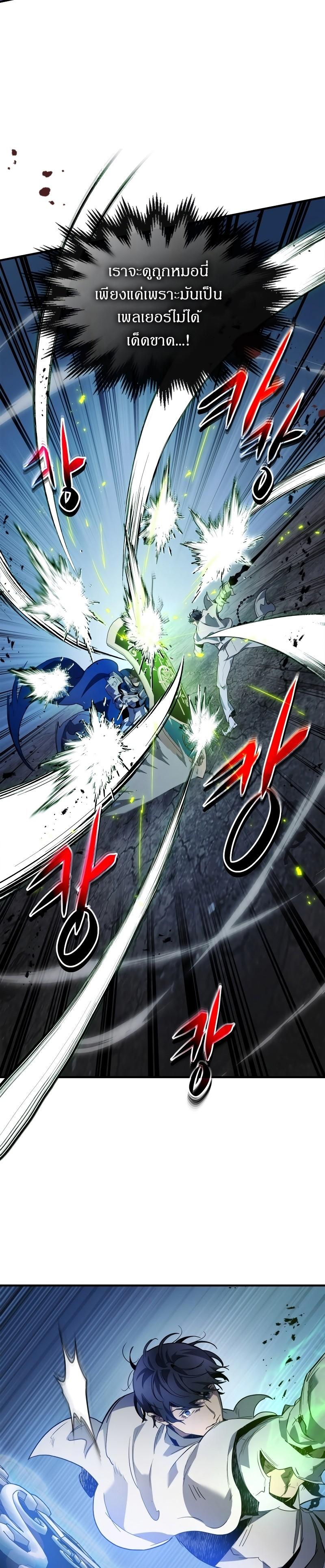 Leveling With the Gods Chap 87 - Next Chap 88