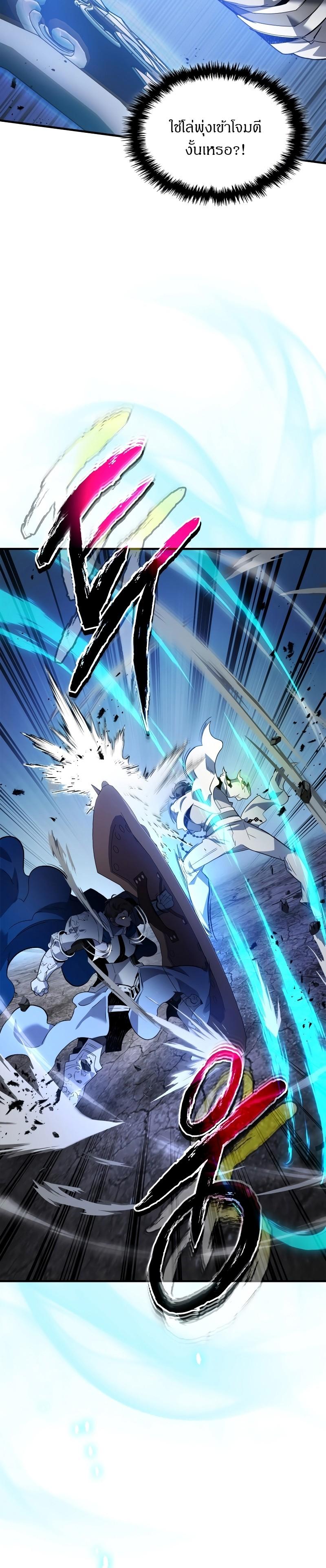 Leveling With the Gods Chap 87 - Next Chap 88