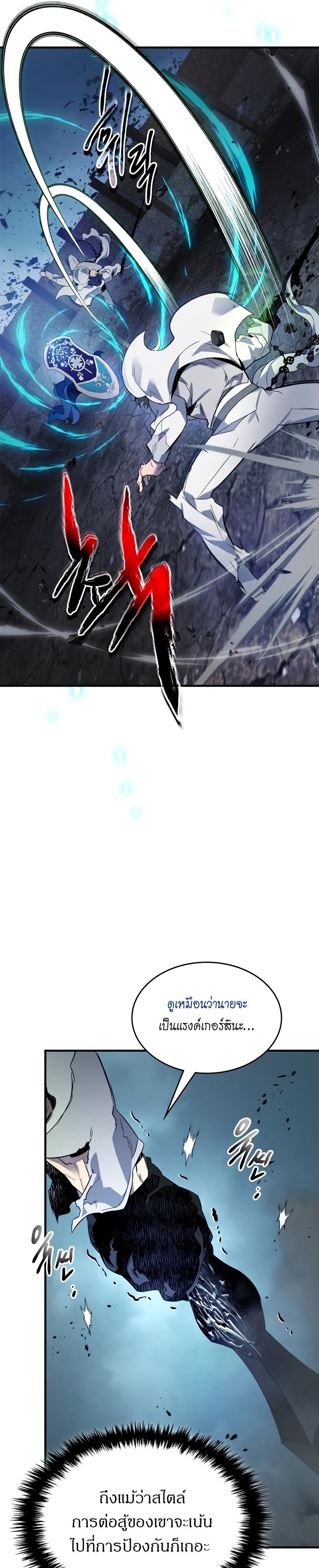 Leveling With the Gods Chap 87 - Next Chap 88