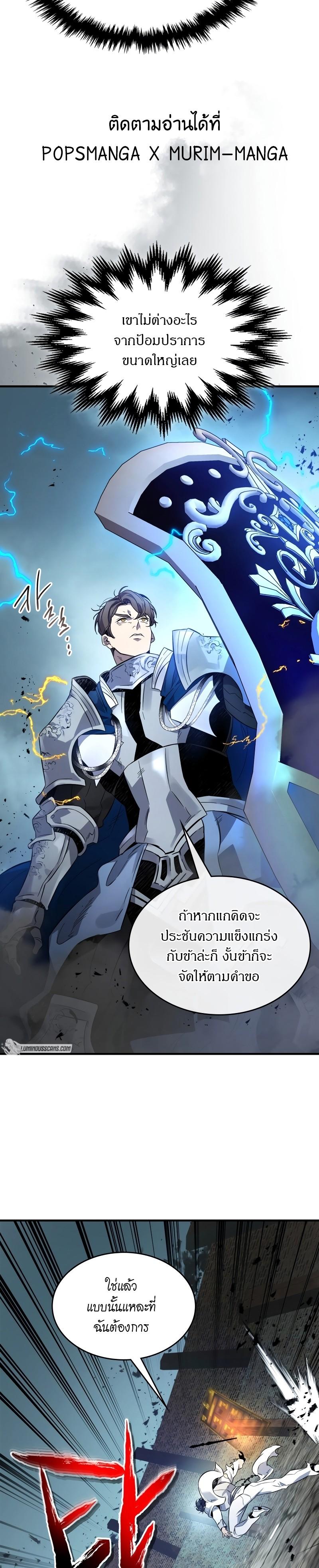 Leveling With the Gods Chap 87 - Next Chap 88