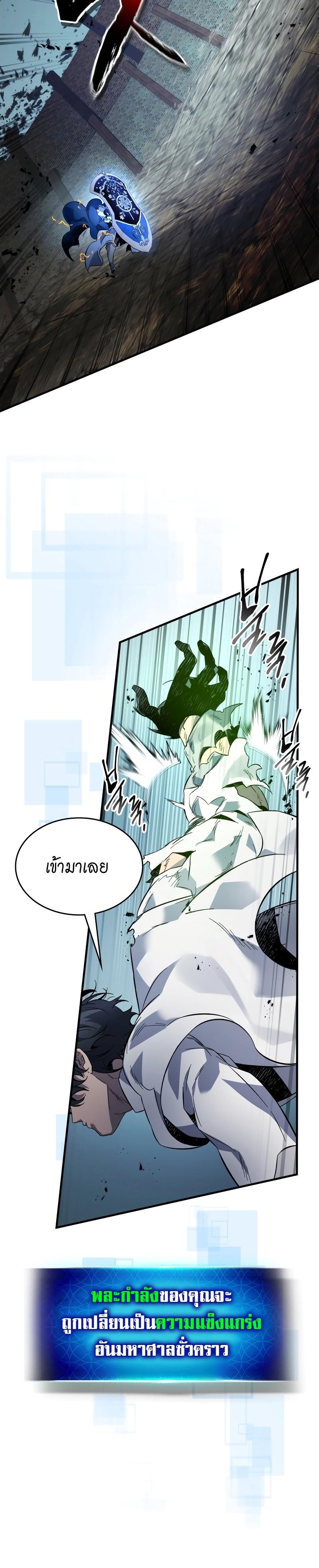 Leveling With the Gods Chap 87 - Next Chap 88