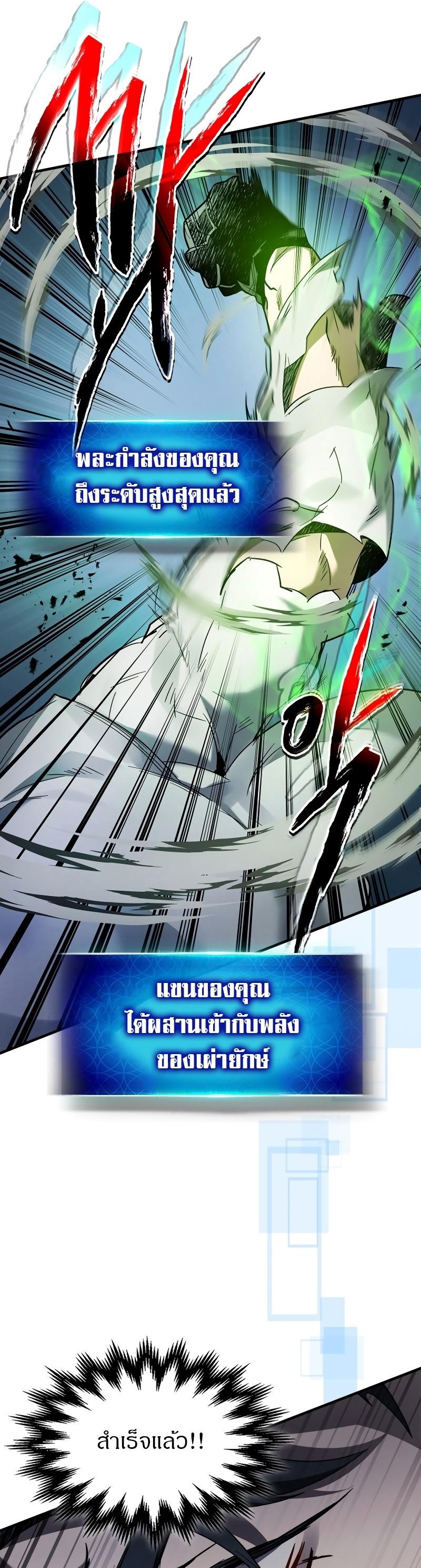 Leveling With the Gods Chap 87 - Next Chap 88