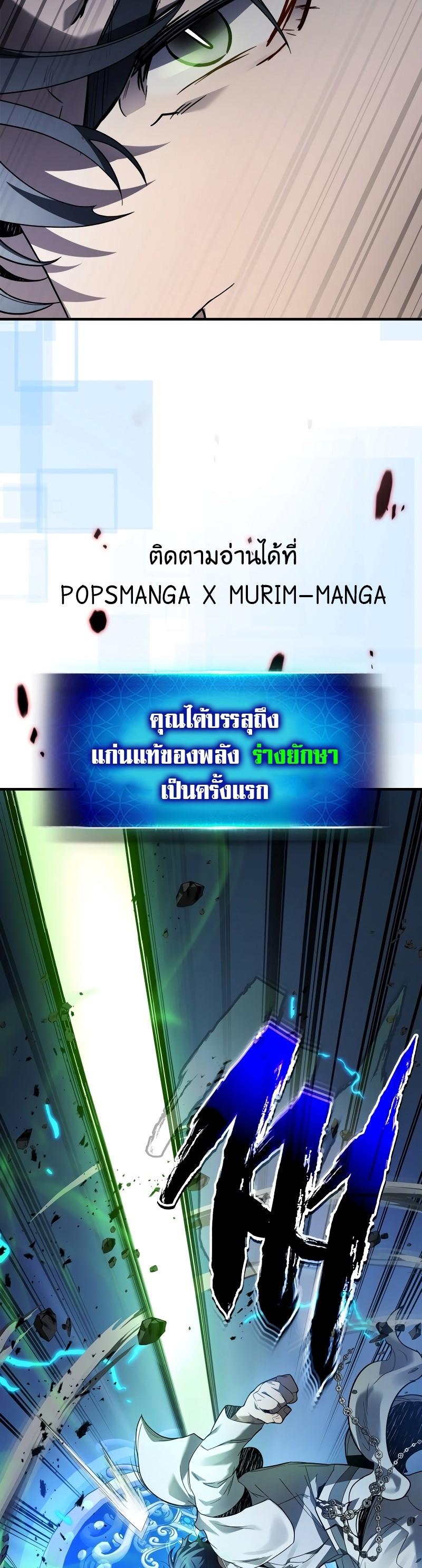 Leveling With the Gods Chap 87 - Next Chap 88