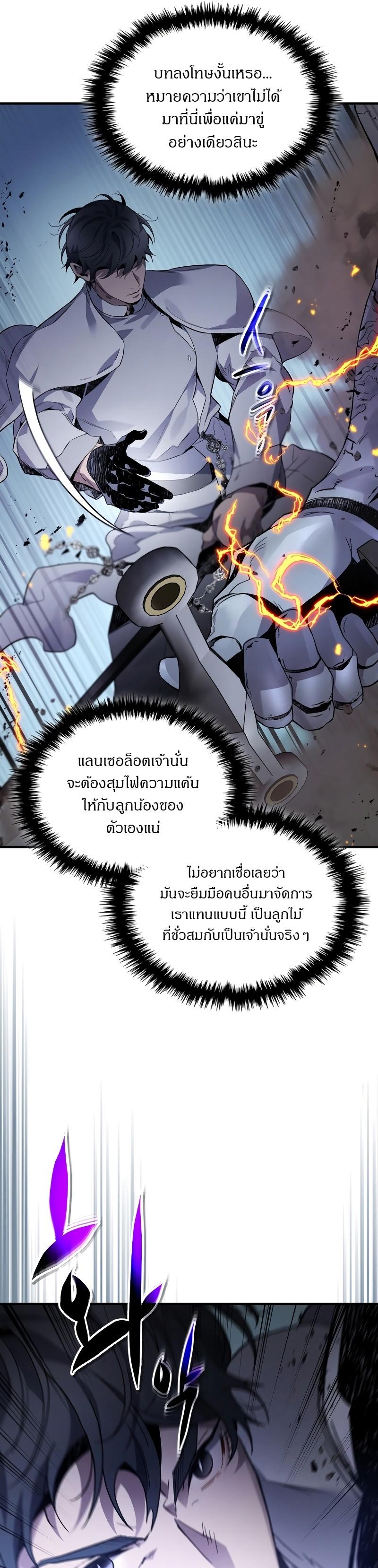 Leveling With the Gods Chap 87 - Next Chap 88