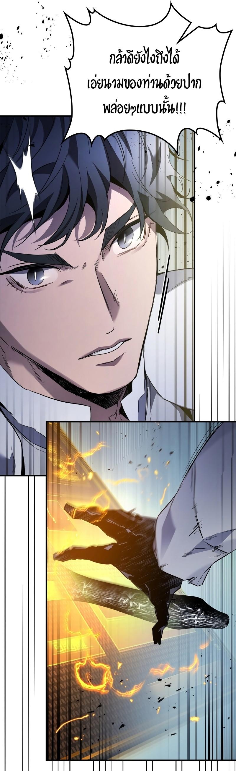 Leveling With the Gods Chap 87 - Next Chap 88